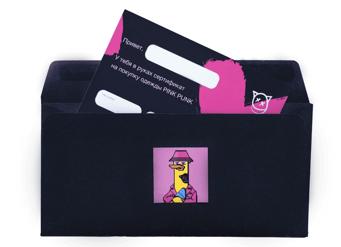 Подарочный сертификат